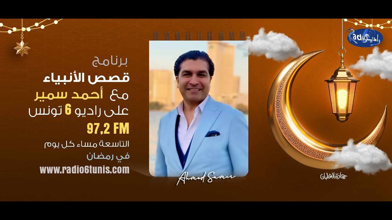 قصة سيدنا ادم عليه السلام مع احمد سمير