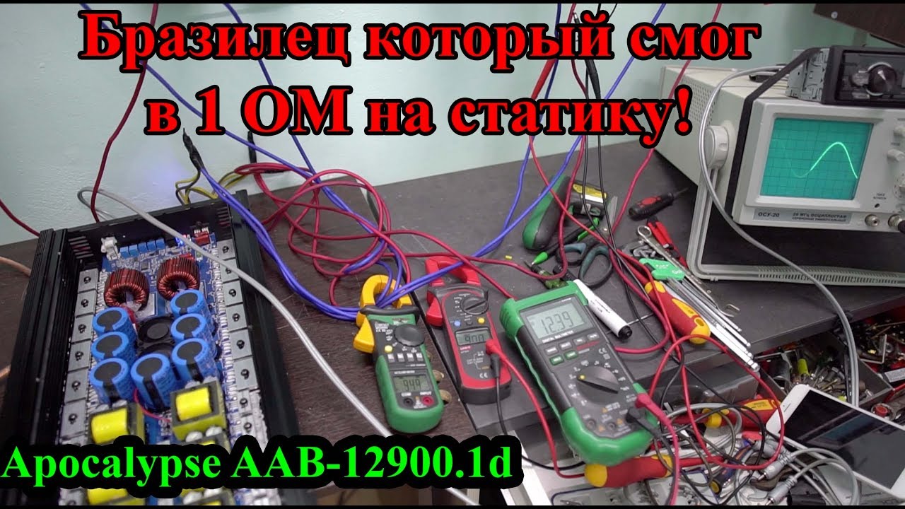 Бразилец который смог в 1 ОМ на статику! Apocalypse aab-12900.1d!