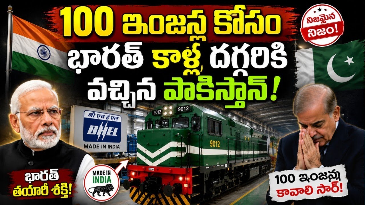 Pakistan Wanted Indian BHEL Locomotives? The Untold Railway Story