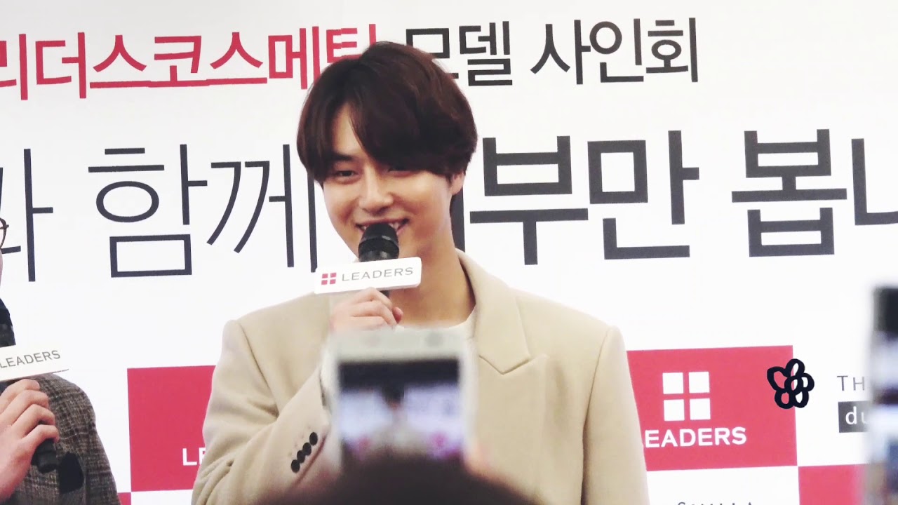 2018.11.03 리더스코스메틱 양세종 팬사인회