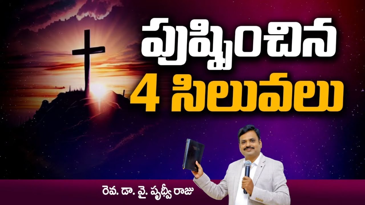 🛑#40daysfastingprayers #day23 - 17th March 2026 - Gethsemane Churches || Pastor. Prudhvi Raju