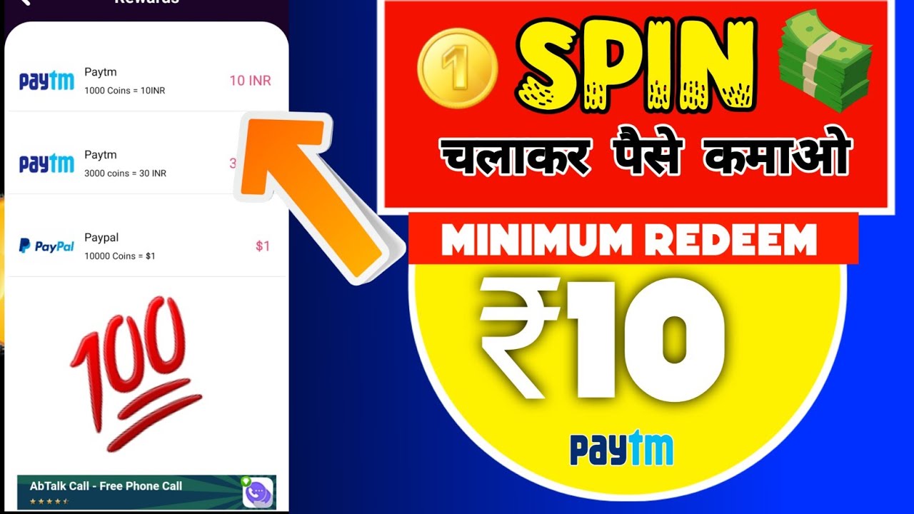 Vist or spin wheel and earn paytm cash daily without investment .