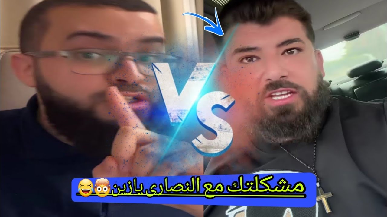 مسيحي يتحدى الشيخ ويسأل دين النصارى دين رحمه ولأسلام عكسه🤯