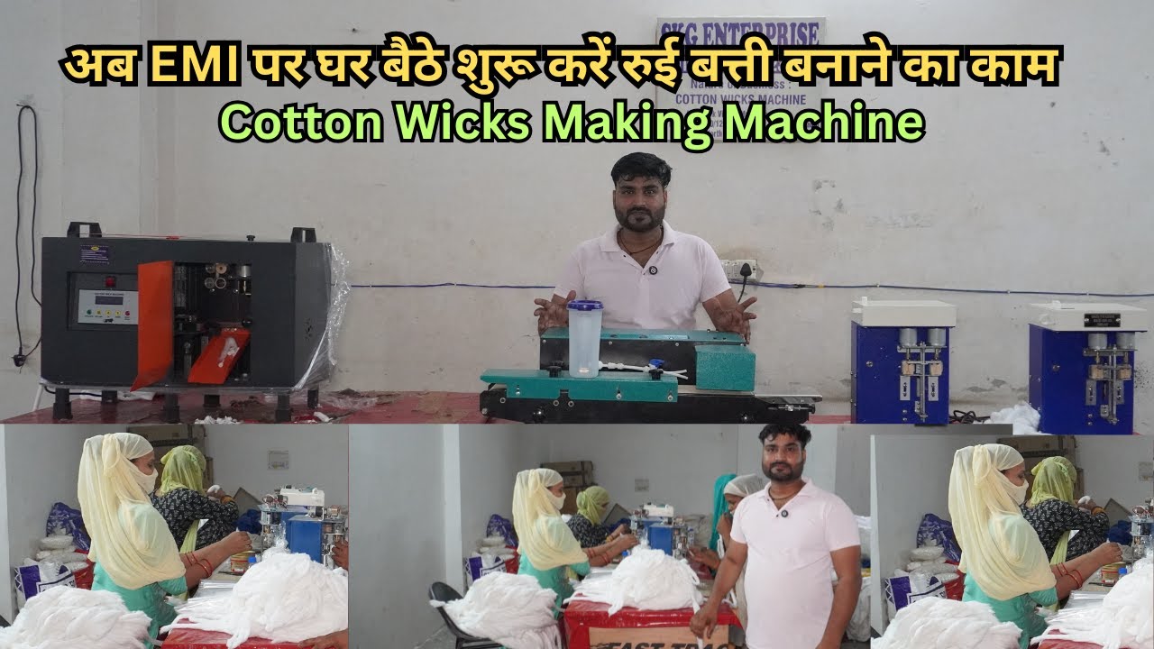 Cotton Wicks Making Machine सिर्फ EMI पर | Start Cotton Wicks Business | New Business Ideas 2025