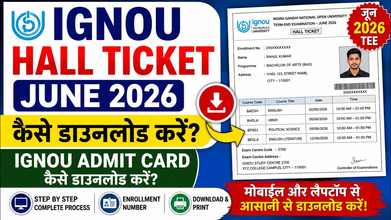 Ignou hall ticket june 2026 kaise download kare | ignou admit card kaise download #ignouhallticket
