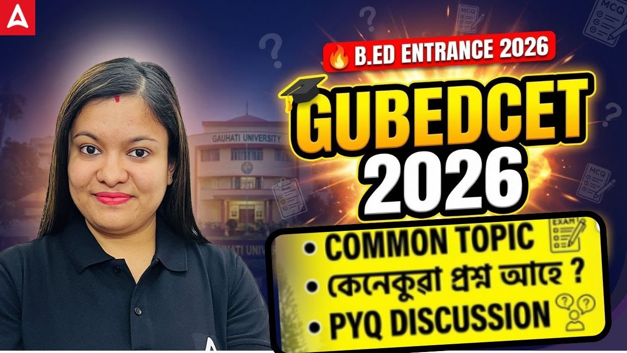GUBEDCET 2026 | Gauhati University B.Ed. Entrance Exam | Common Topics + PYQ Discussion