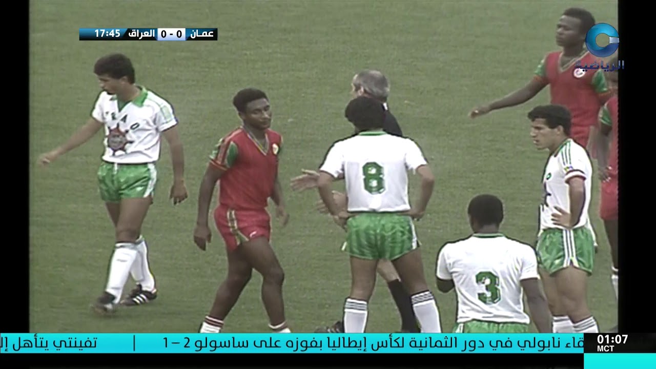 مباراة العراق و عمان كاس الخليج 8 الشوط الاول 1986