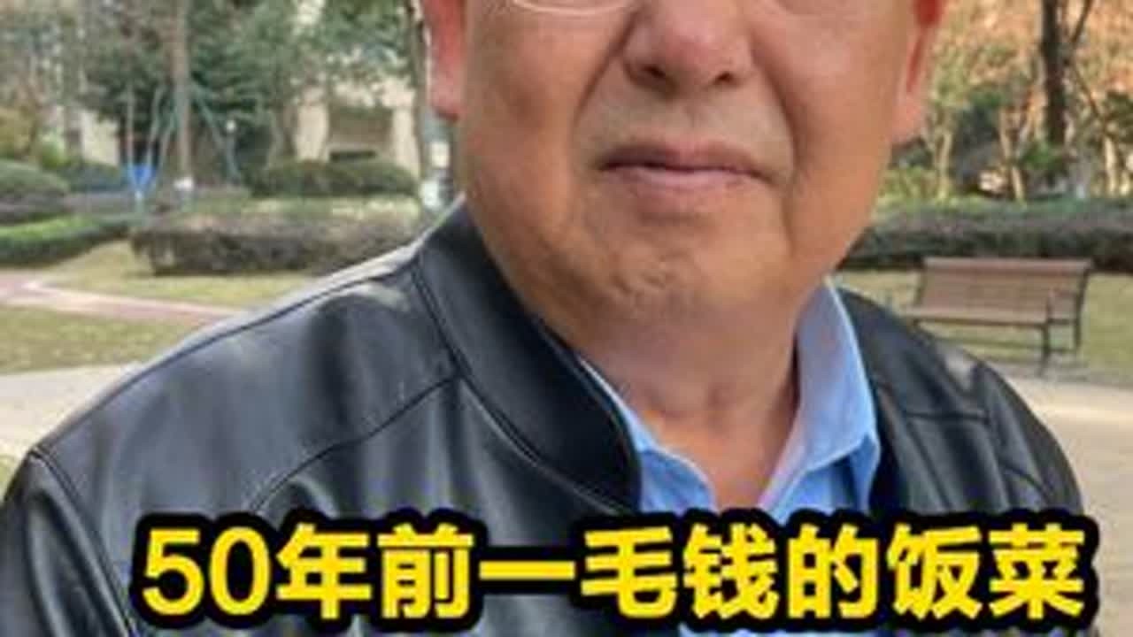 50年前一毛钱的饭菜，在职工食堂既实惠又管饱 #生活 #农村生活 #童年回忆 #怀旧 #讲故事