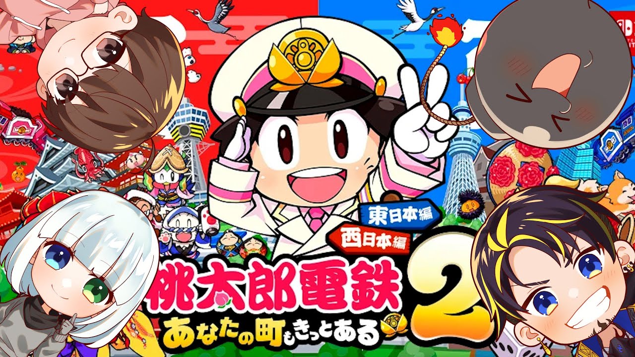 【11/29 桃鉄2】アルジャンリベンジ桃鉄 #アルジャン