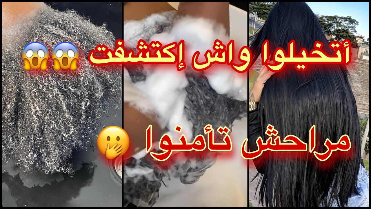 شعرك حرير و رطب و يشدلك الكيراتين على الأقل 6 شهور👌🏻من اليوم ماتزيدوش تشتكوا شوف واش كتشفت😱