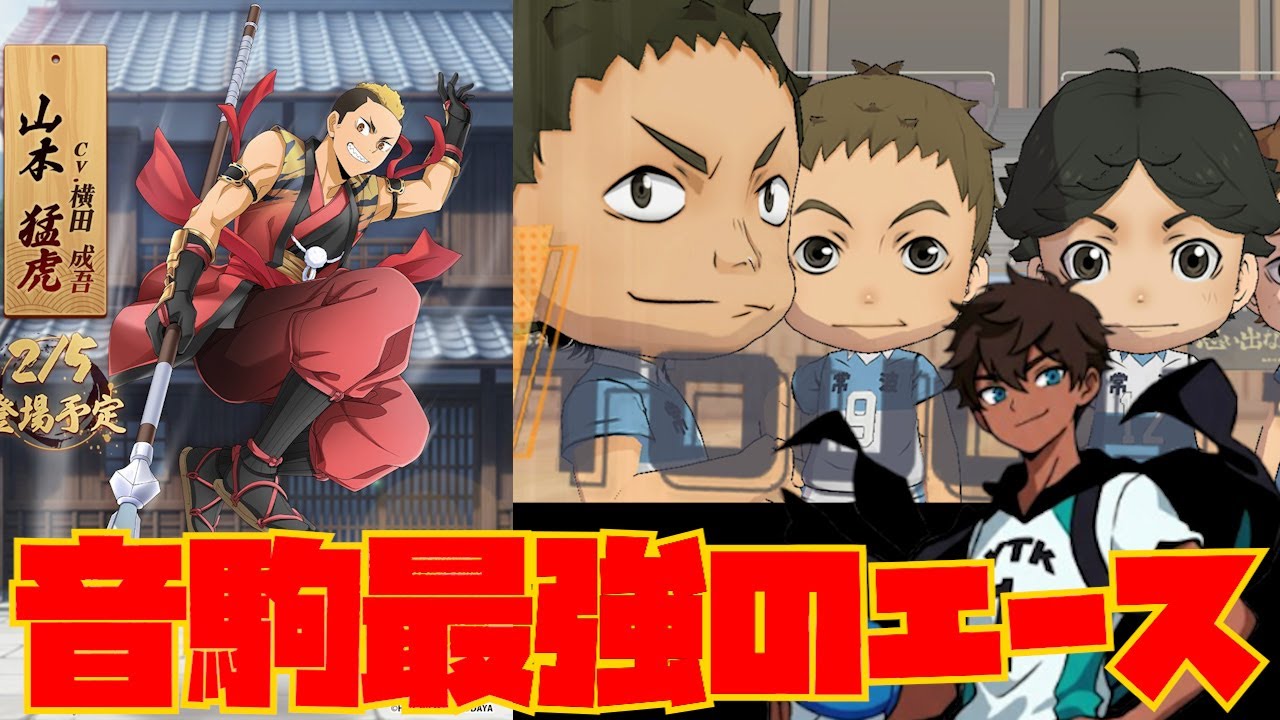 【 ハイドリ 】音駒 最強 エース 和装体験 山本猛虎 本日爆誕！！ドリマチPT９００を目指す   【 ハイキュー Touch The Dream / YTK排球部 】
