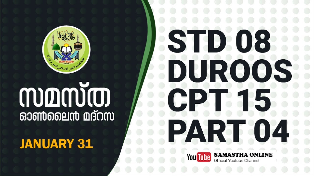 CLASS 8 DUROOS CHAPTER 15 PART 4 JAN 31