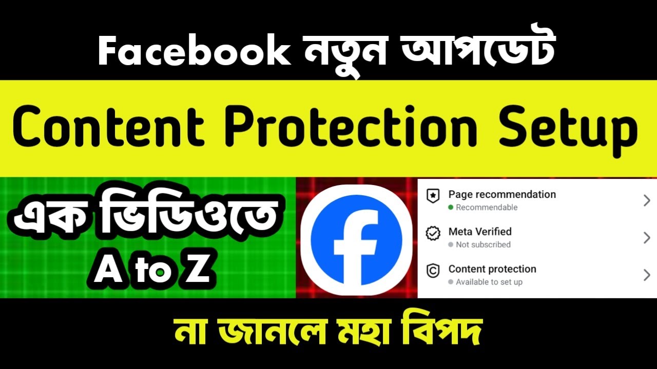 Content Protection Setup। ফেসবুকের নতুন আপডেট | Protect Your Original Content Facebook