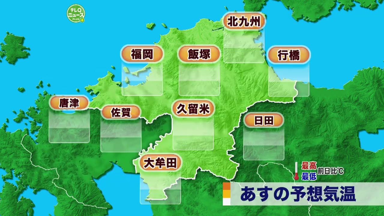 福岡県の天気予報【2026年3月16日午後５時時点】
