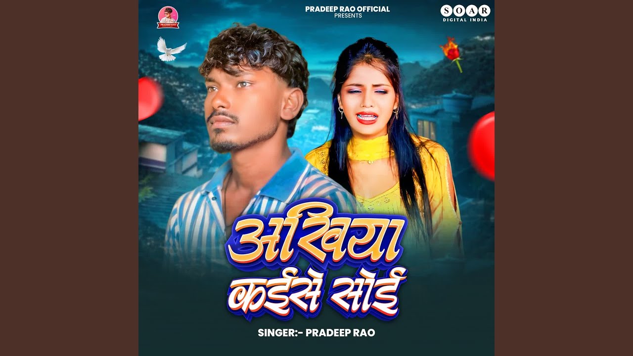 Ankhiya Kaise Soyi
