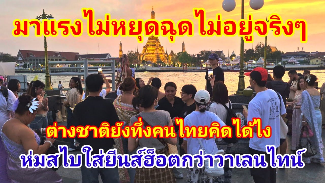 มาแรงไม่หยุดฉุดไม่อยู่แล้ว!! ห่มสไบใส่ยีนส์ไวรัลมาแรงแซงทุกอย่างจริงๆ ต่างชาติยังทึ่งคนไทยคิดได้ไง
