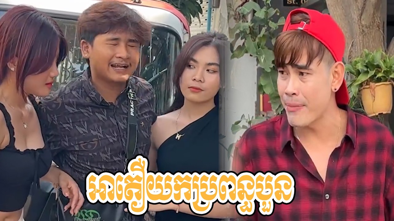 អាតឿយកប្រពន្ធបួន