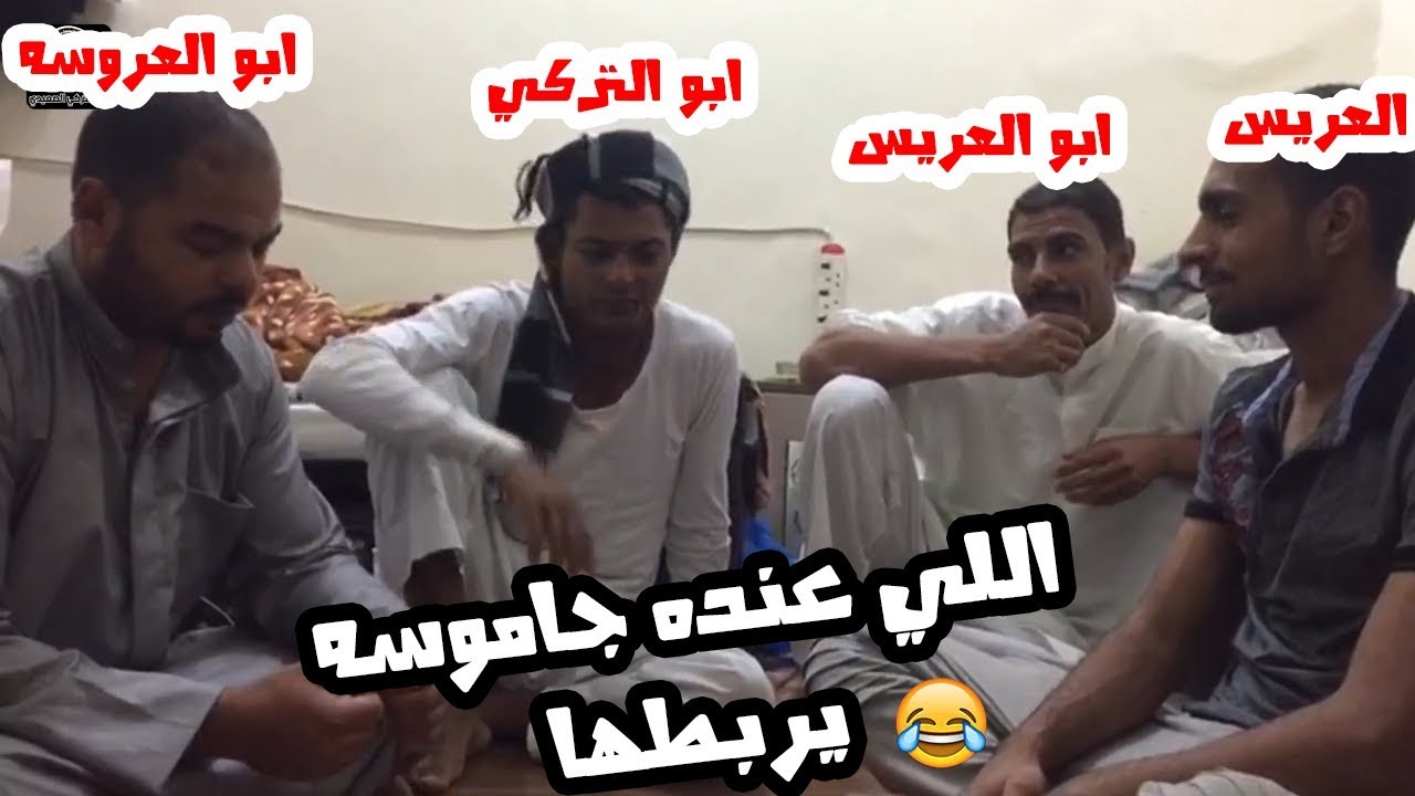 شروط الزواج | ابو التركي الصعيدي | هتضحك من قلبك 🤣