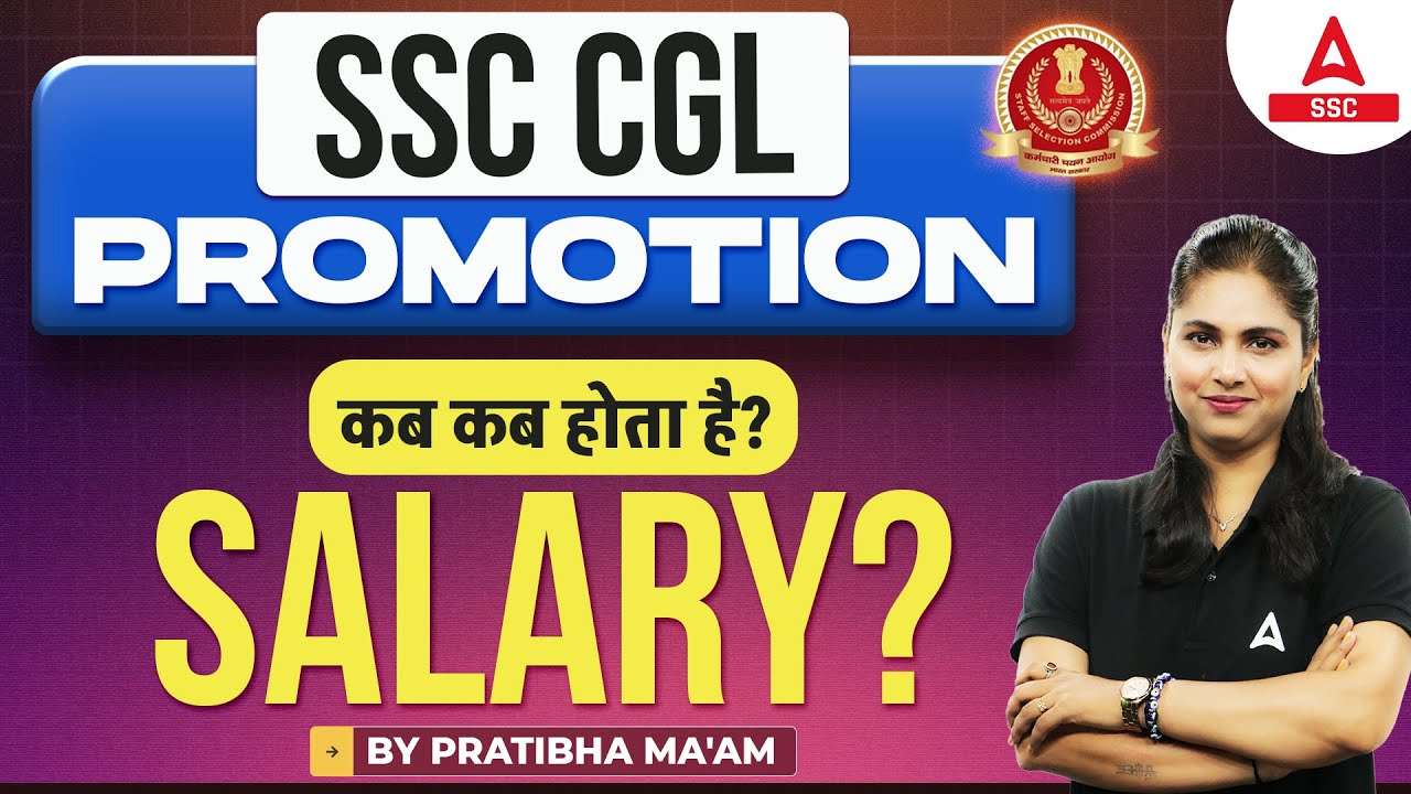 SSC CGL Salary and Promotion | SSC CGL Promotion Kab or Kaise Hota Hai?