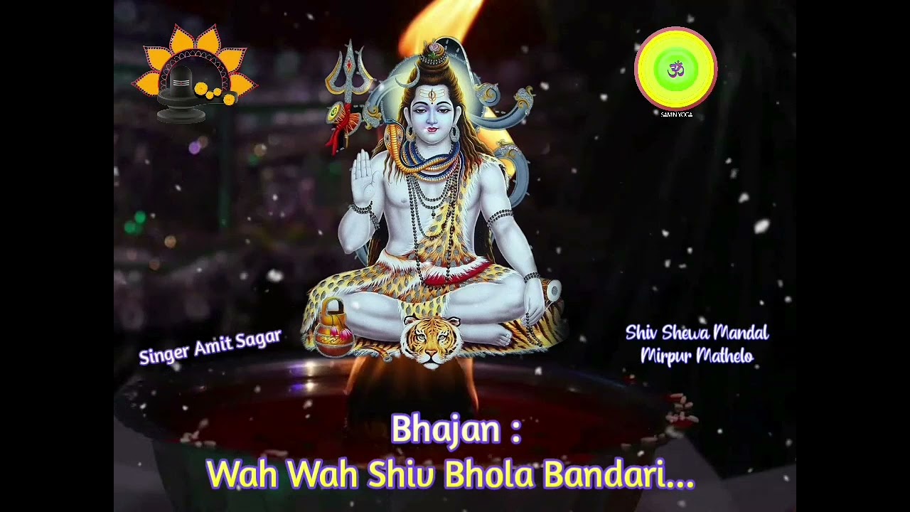 Shiv Bhajan : Wah Wah Shiv Bhola Bandari || Shiv Shewa Mandal Mirpur Mathelo