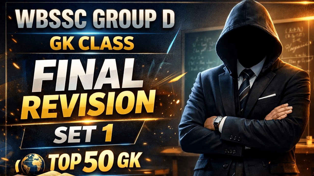 WBSSC Group D GK ক্লাস | Final Revision Set 1 | সেরা ৫০টি গুরুত্বপূর্ণ প্রশ্ন 2025