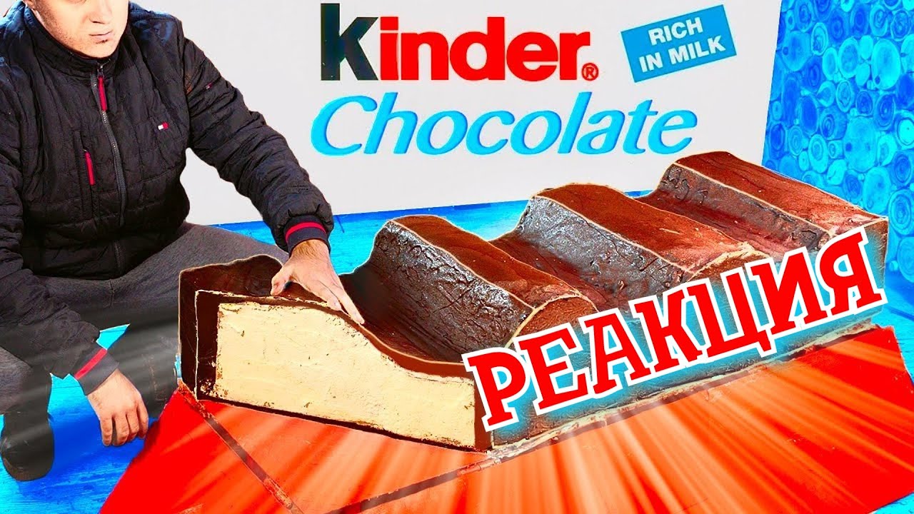 РЕАКЦИЯ НА VANZAI ► МЫ ПРИГОТОВИЛИ ОГРОМНЫЙ Kinder chocolate ВЕСОМ В 100 КИЛОГРАММ