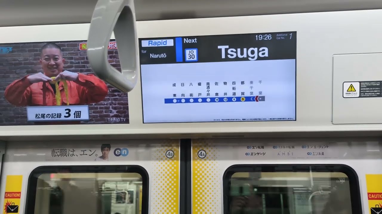 【成東駅発着ケチレンジ】横クラJ-42編成　総武本線快速成東駅行きケチレンジ　千葉駅発車から都賀駅まで