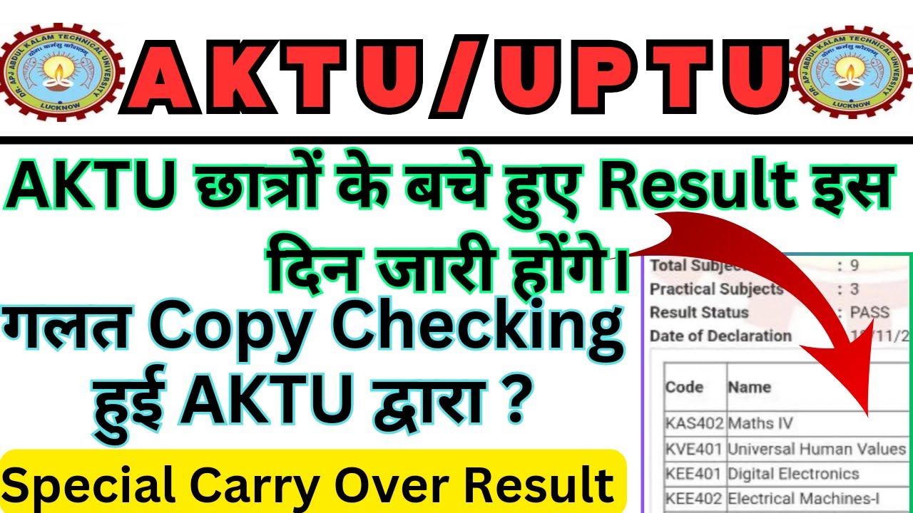 AKTU Result News Today | AKTU COP Result News | AKTU News Today | AKTU Latest News #aktu #aktunews