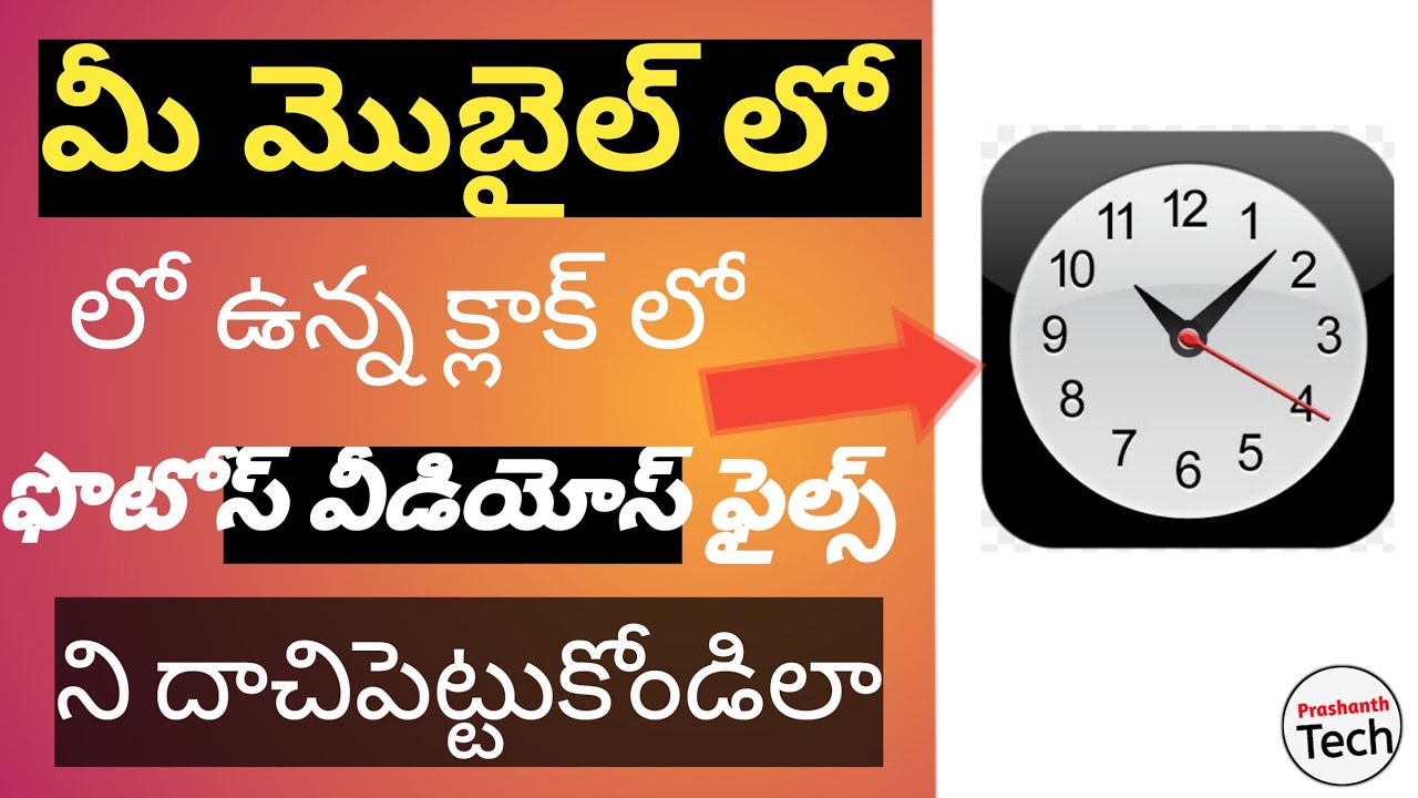 How to hide any file in clock | Android mobile clock best hidden secret trick | Telugu