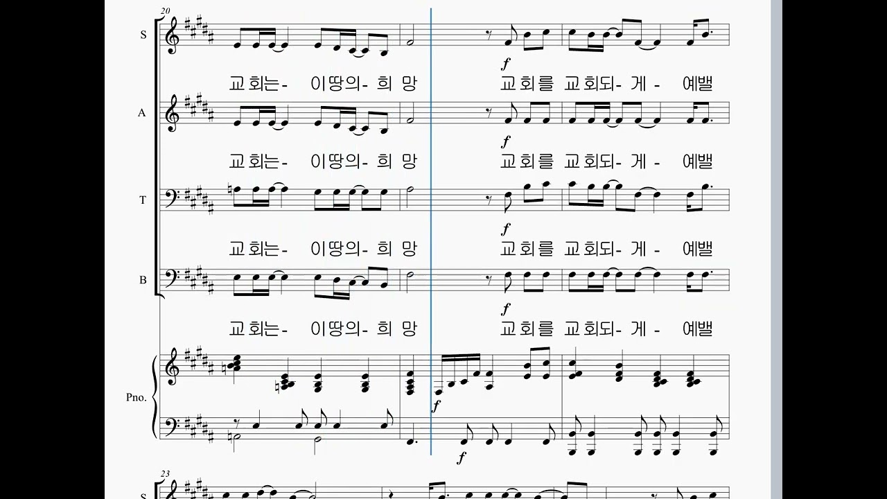 우릴 사용하소서 테너