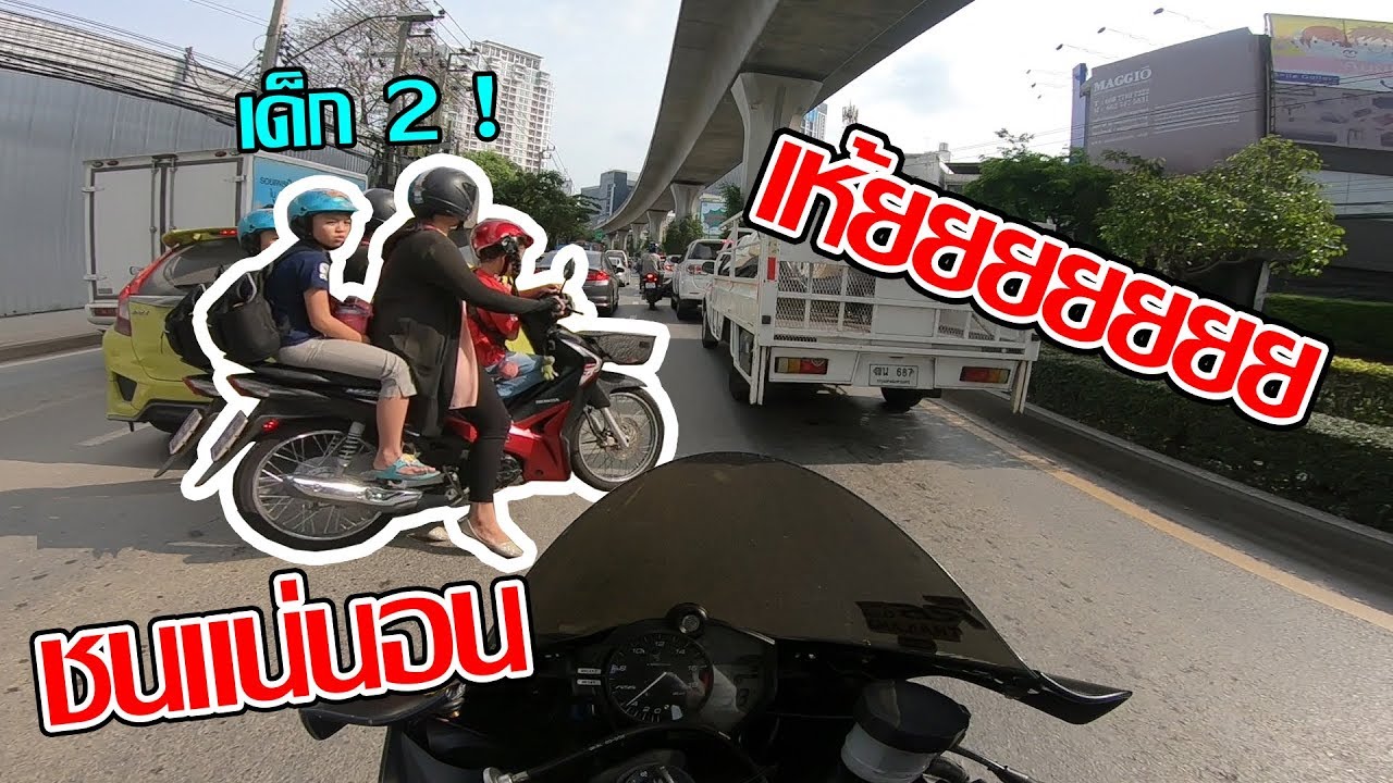 PIT START ขับ R6 ชน ผู้หญิงลูกสองขับมอไซด์