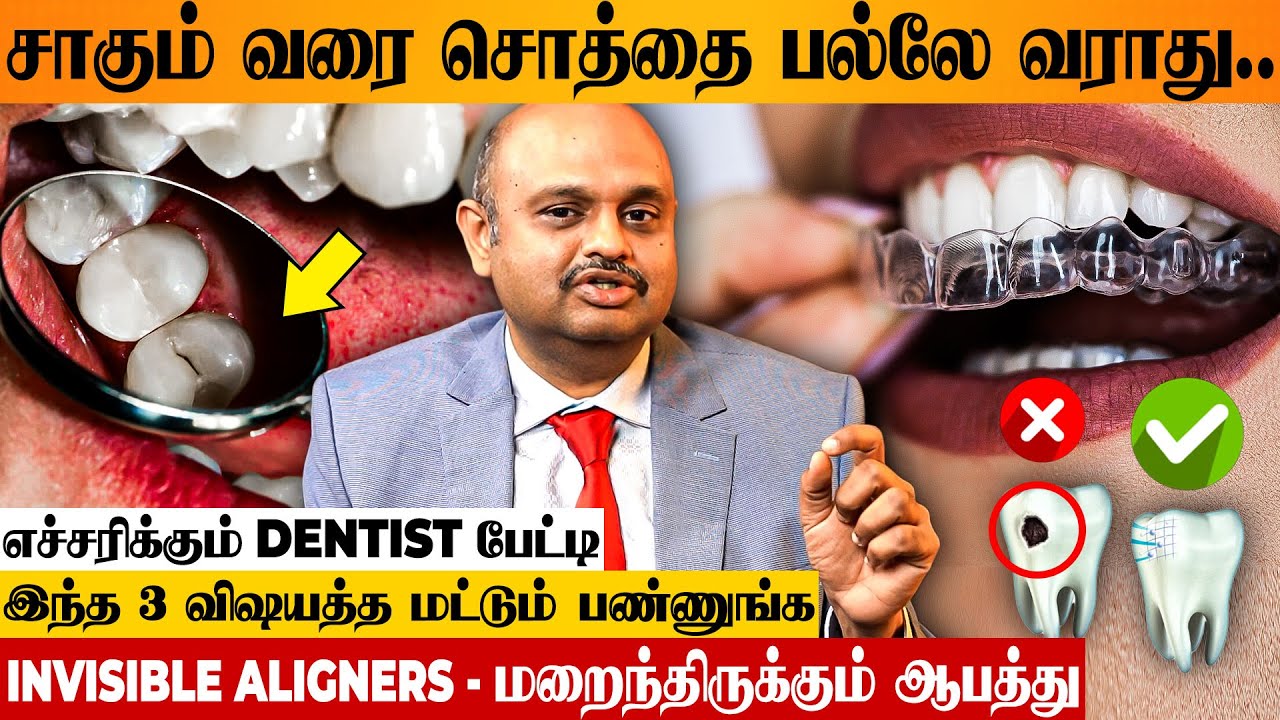 பல் பிடுங்கலாமா? கூடாதா? 🦷 DENTAL IMPLANT சிறந்த முறையா? விளக்கும் Dentist Sendhilnathan Interview