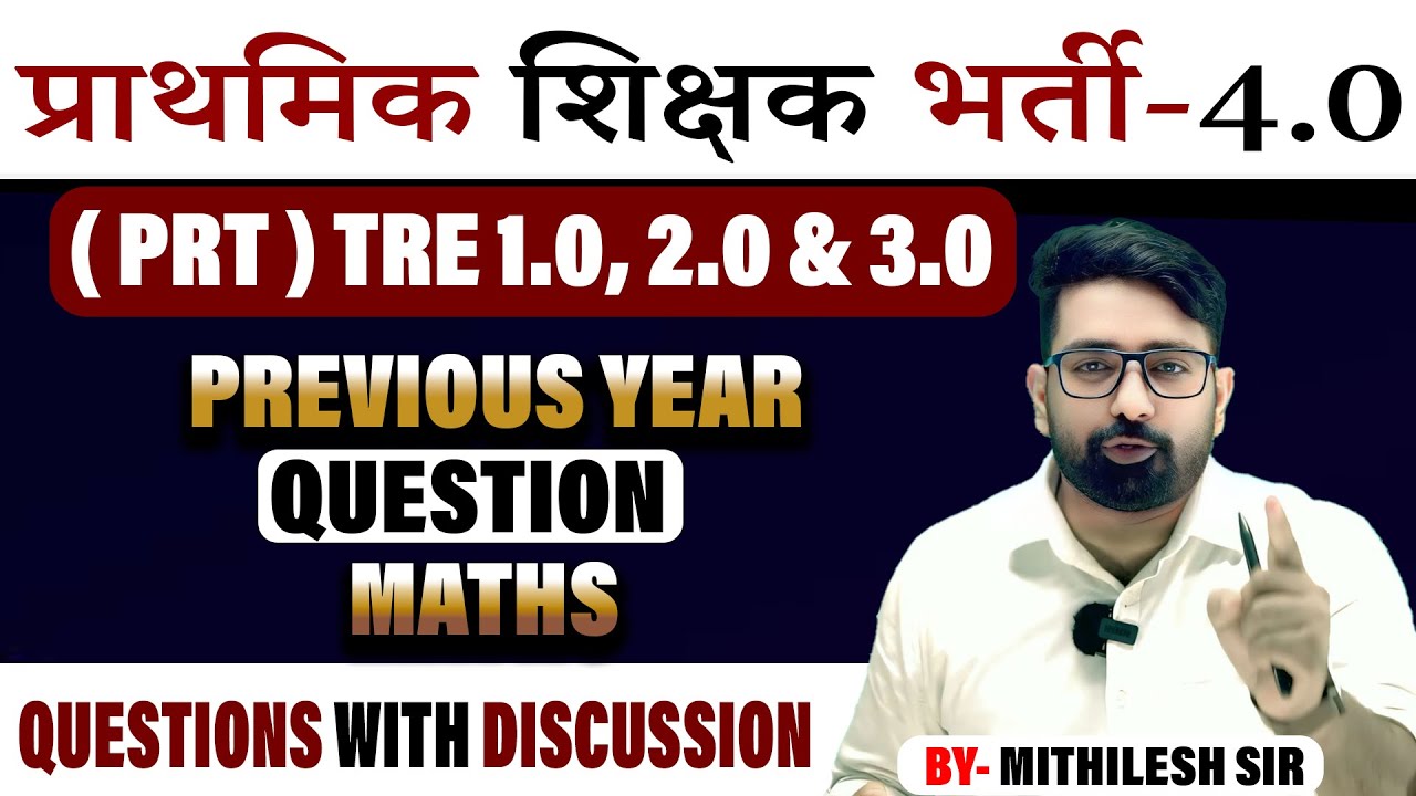 BPSC शिक्षक भर्ती BPSC Tre- 4 EXAM 2025 | BPSC प्राथमिक शिक्षा भर्ती Reasoning + Maths Class 2025