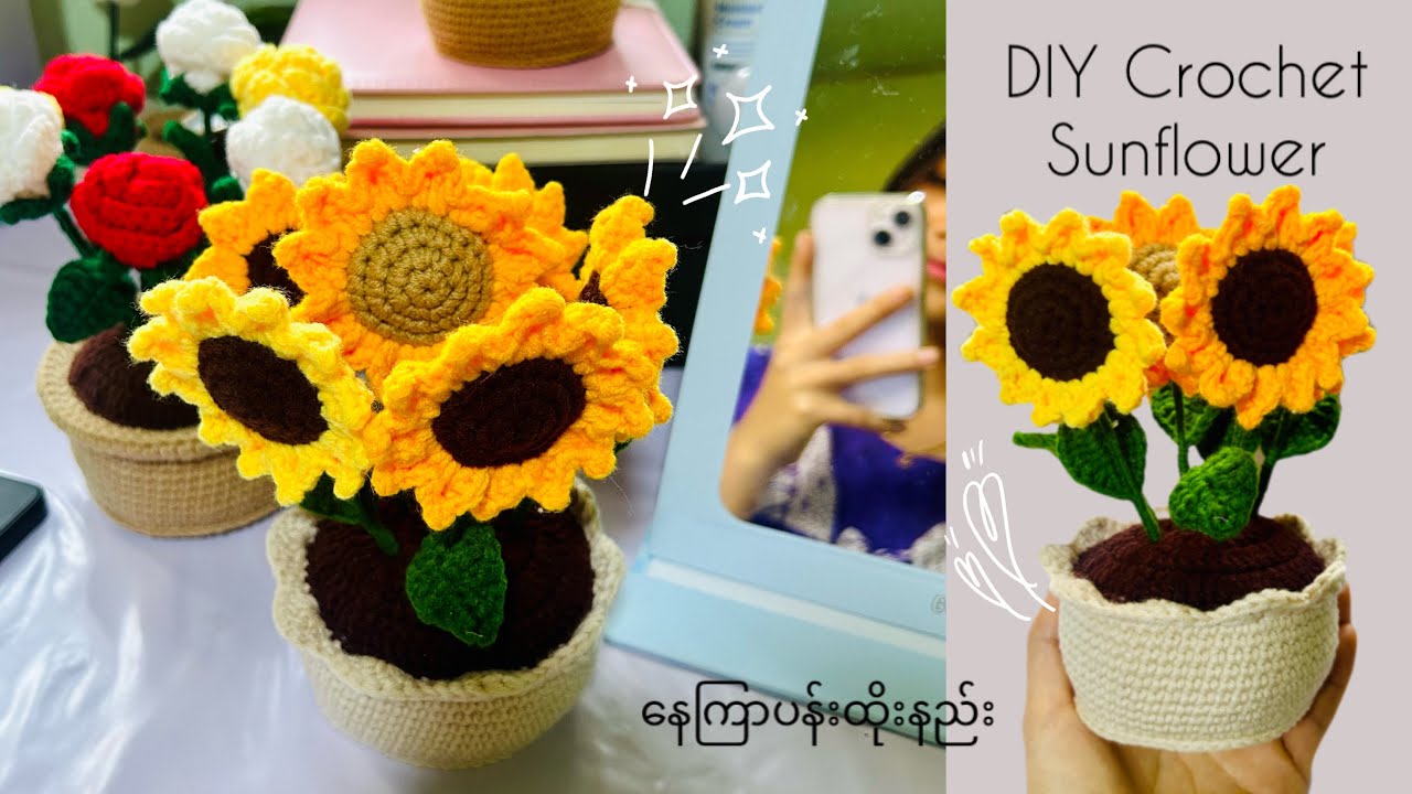🤍How to crochet sunflower 🌻 နေကြာပန်းထိုးနည်း🌻 | Easy Crochet tutorial
