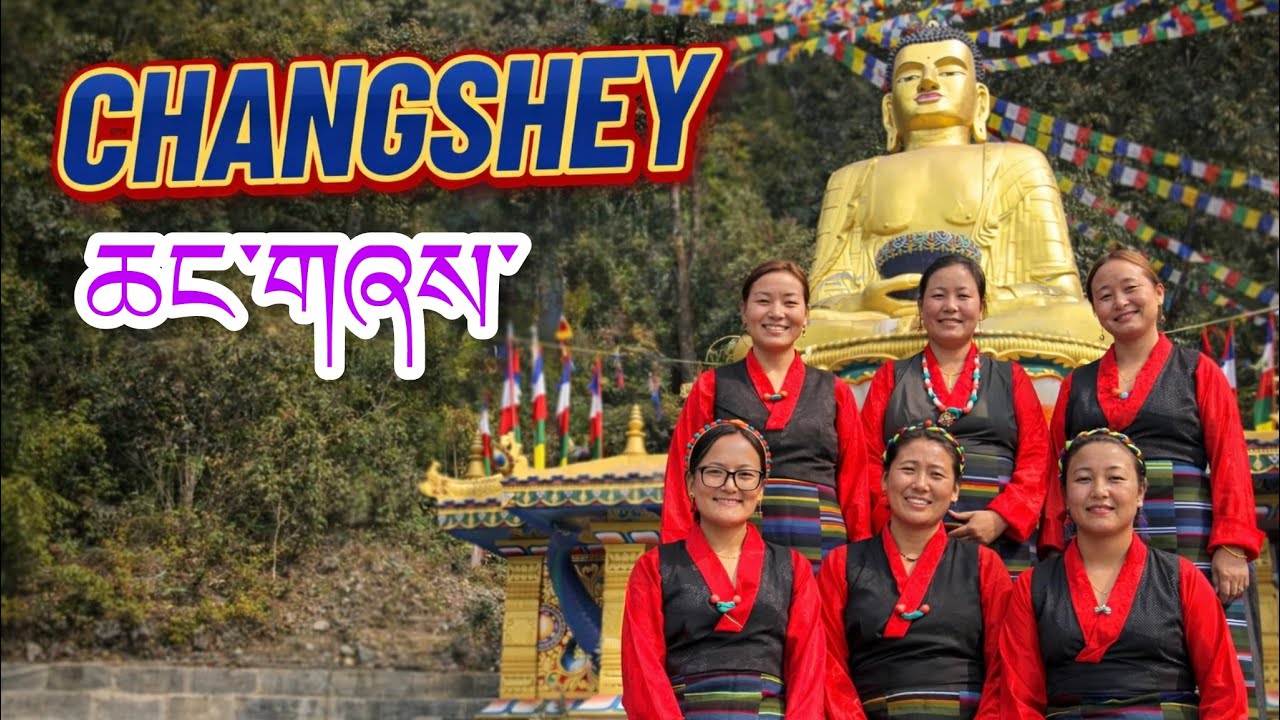 New Tibetan Gorshey ‘CHANGSHEY’ || ཆང་གཞས་ 
