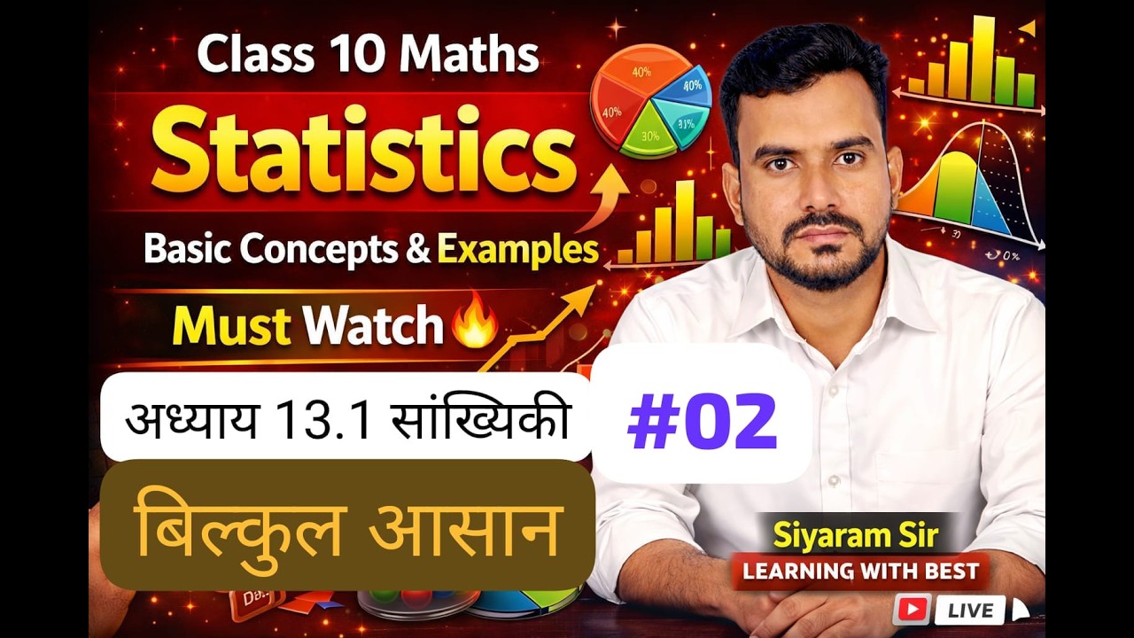 सांख्यिकी प्रश्नावली 13.1 Class 10  maths || माध्य, माध्यक, बहुलक || Ncert Class 10 Maths