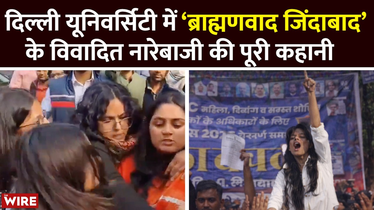 ‘Brahminvad Zindabad’? The Truth About What Happened in Delhi University