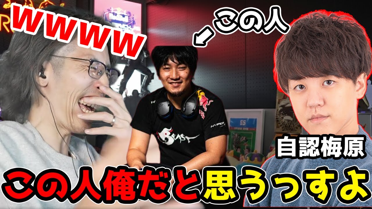 深い話をした後に自任梅原を自称するよしなまに爆笑する釈迦「雑談ダイジェスト」【SHAKA/雑談】
