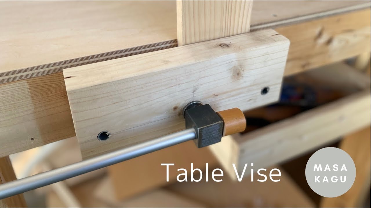 【２×４でつくる！】バイスを作って作業台に取り付ける//Table Vise