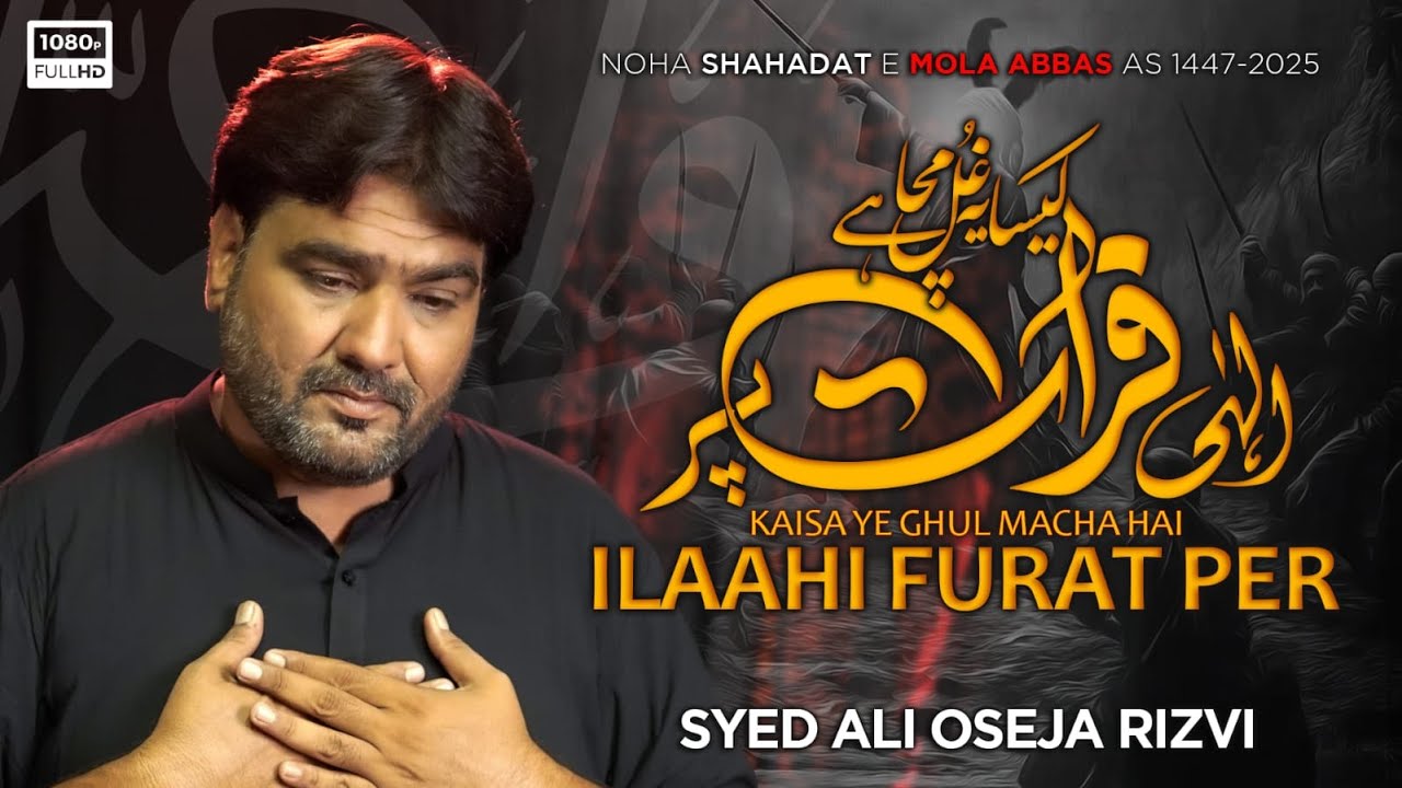 Kaisa Ye Ghul Macha Hai, ilahi Furat Per | Noha 2025 | Syed Ali Oseja Rizvi
