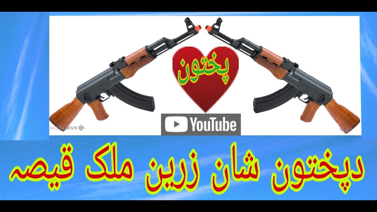 Da zareen malak qesa wawre malgaro |Bachaislam