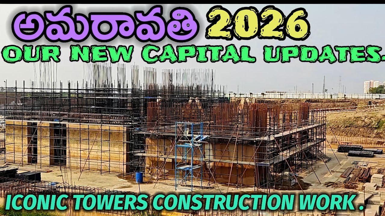 AMARAVATI|| NEW CAIPTAL || ICONIC TOWER'S ||AP NEW CAIPTAL || @rajunaidu137  ||
