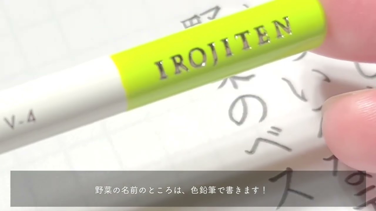【Write with me】#5 鉛筆で書く
