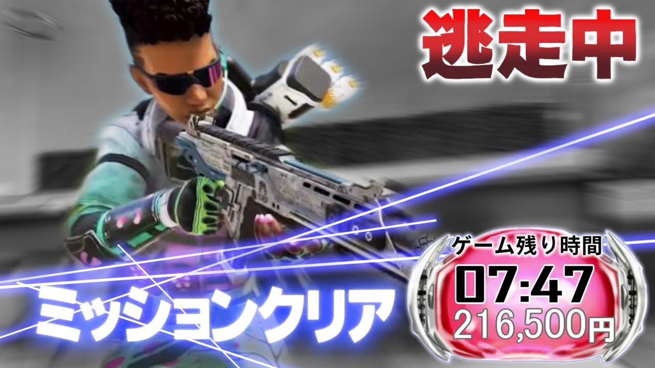 【APEX】このゲームって、いつから逃走中になったんですか？