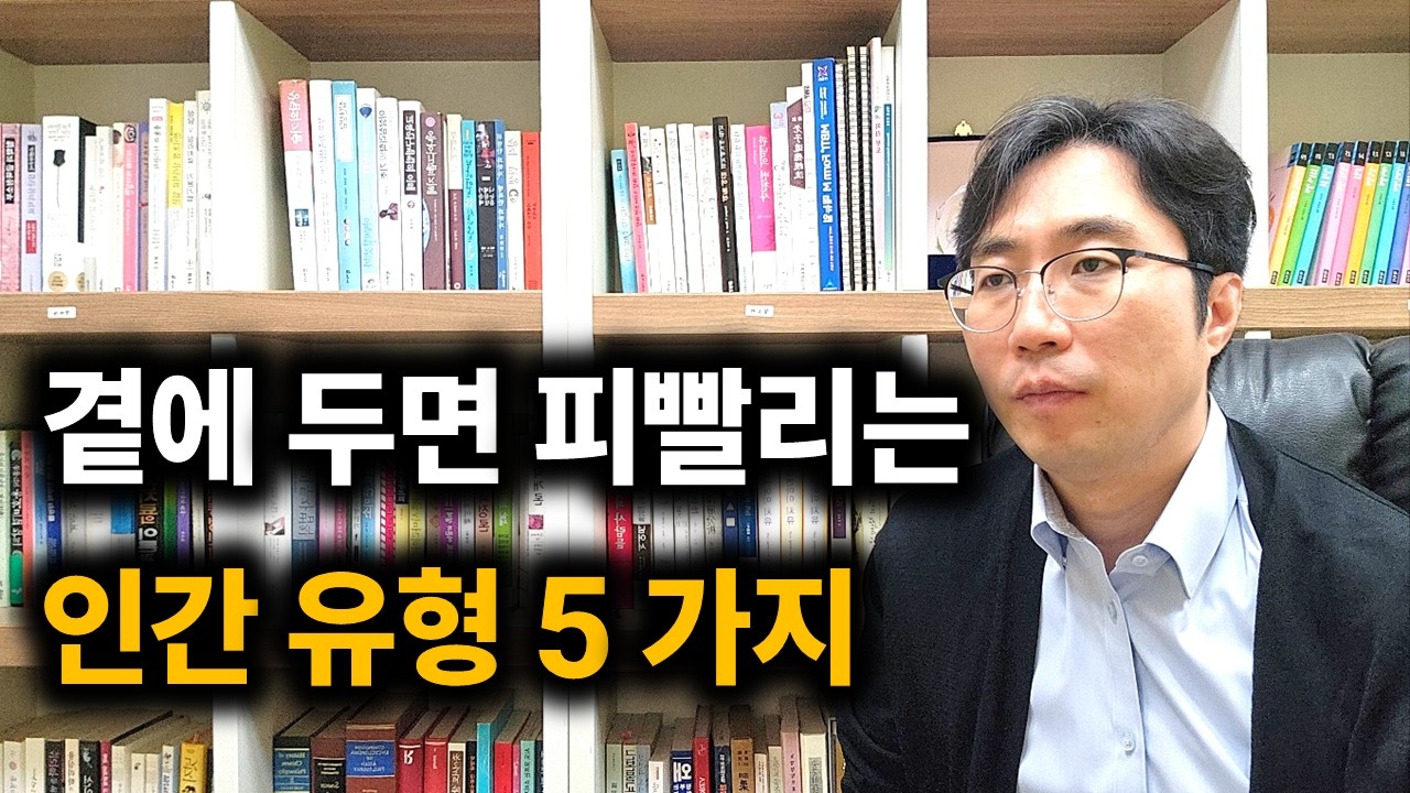 손절해야 하는 유형 5가지