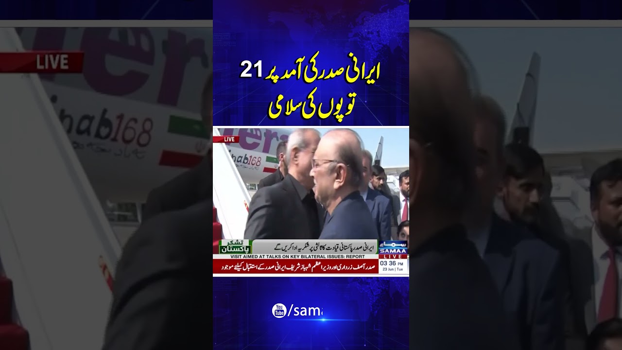PM Shehbaz Sharif Gives Grand Welcome to Iranian President in Pakistan