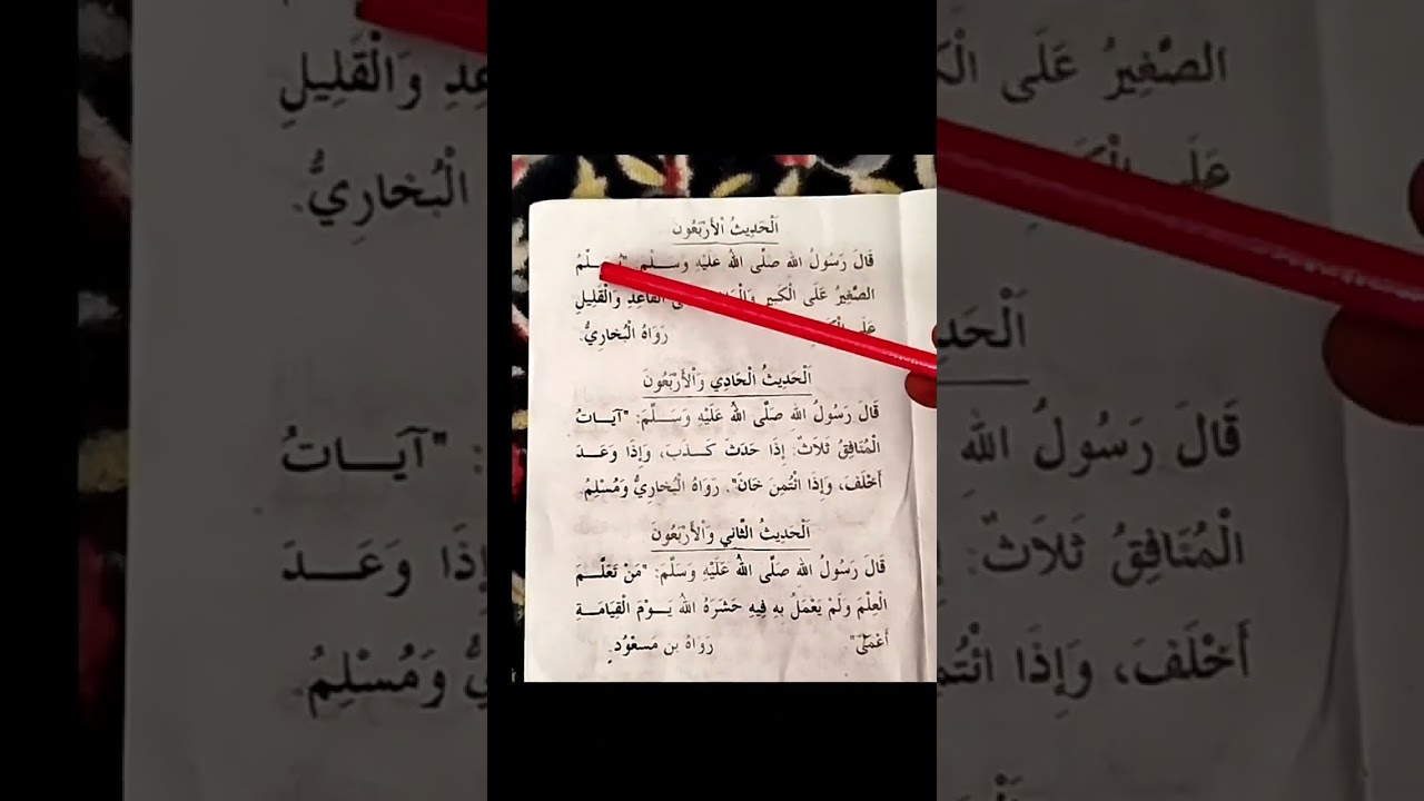 Tarjaman khamsuna Haddisi Daga na 26 zuwa na 50