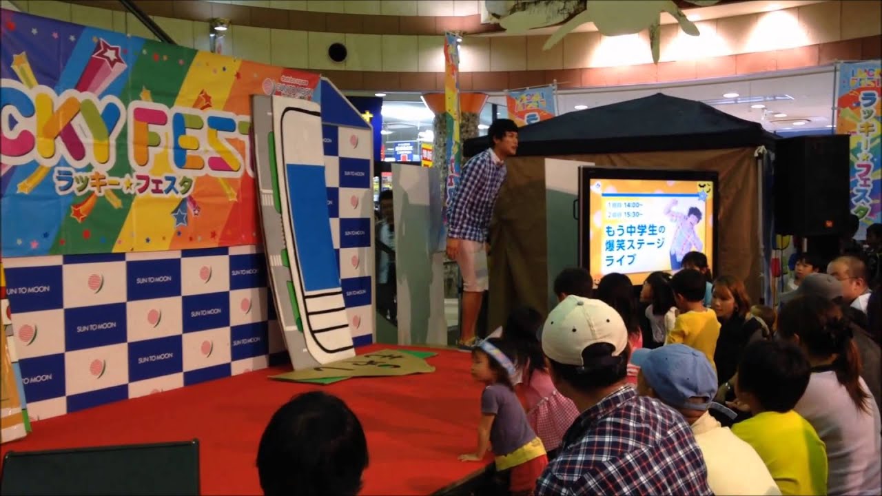 もう中学生　ステージライブ　その１
