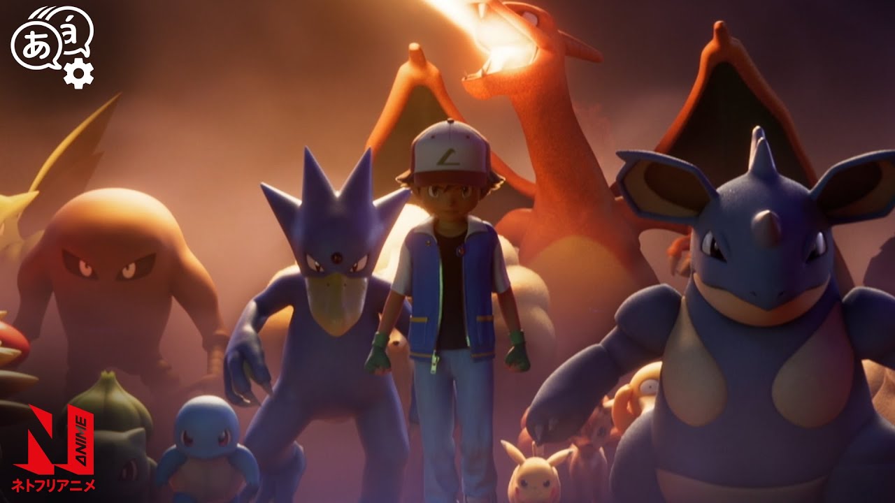 Ash Punches Mewtwo | Pok&eacute;mon: Mewtwo Strikes Back - Evolution | Clip | Netflix Anime