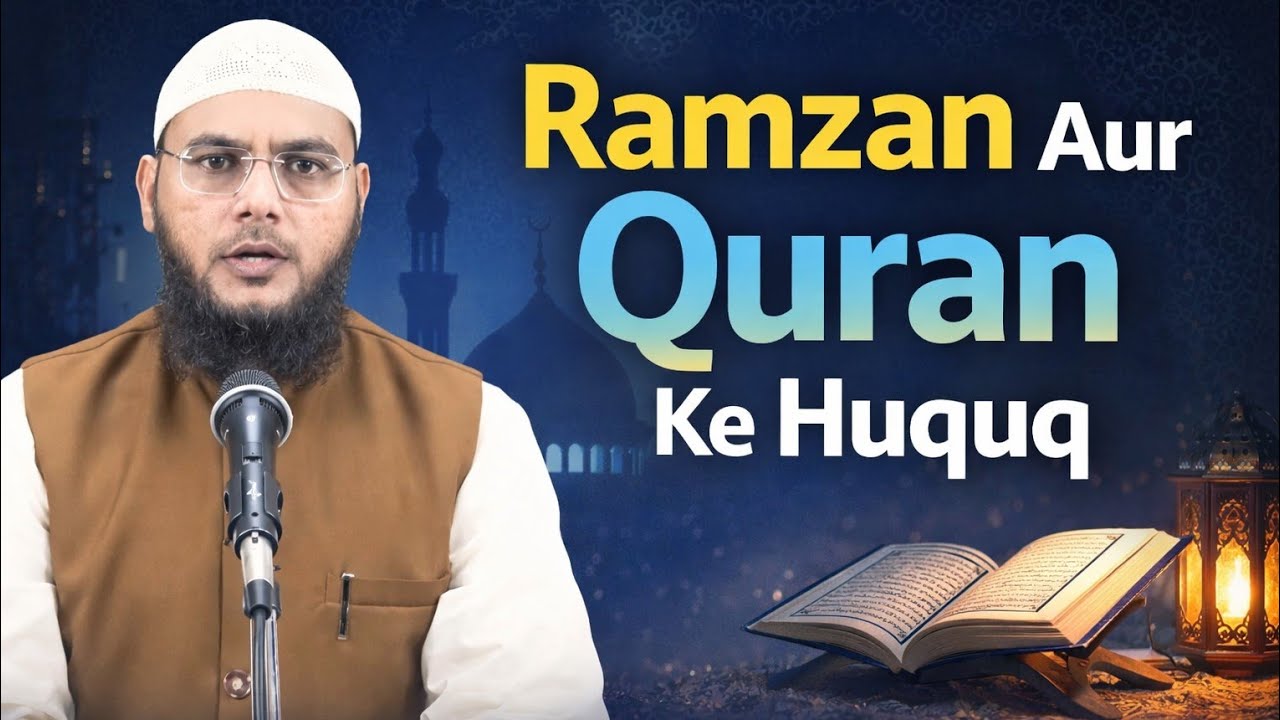 Ramazan Aur Quran Ke Huquq By Mohammad Fayaz Bayan From Al Furqan Foundation Nizamabad